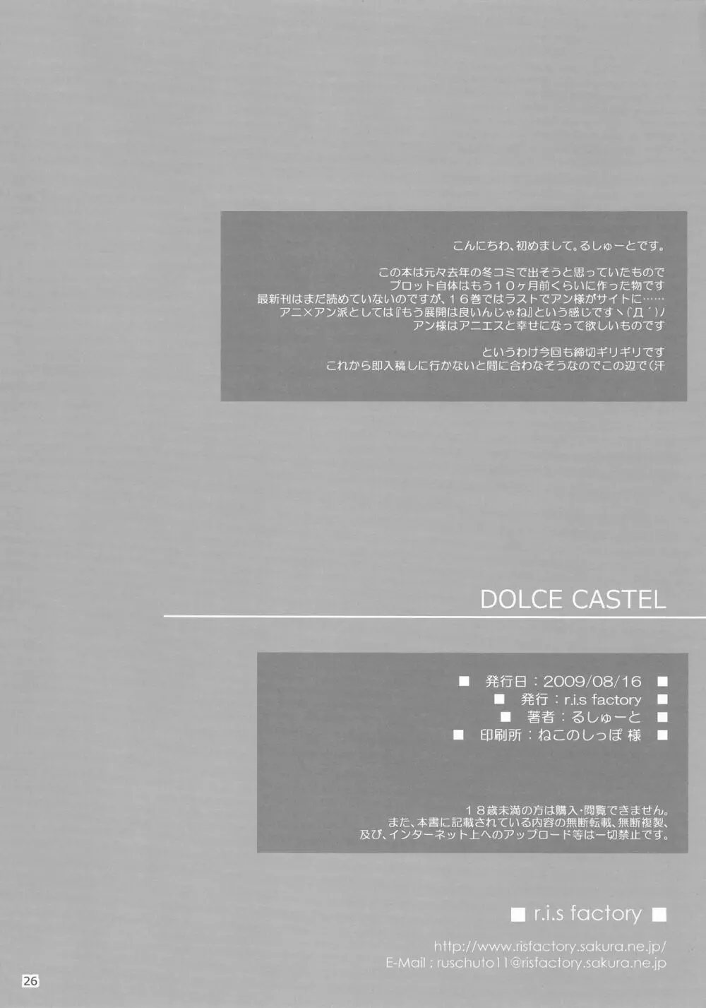 DOLCE CASTEL - page26
