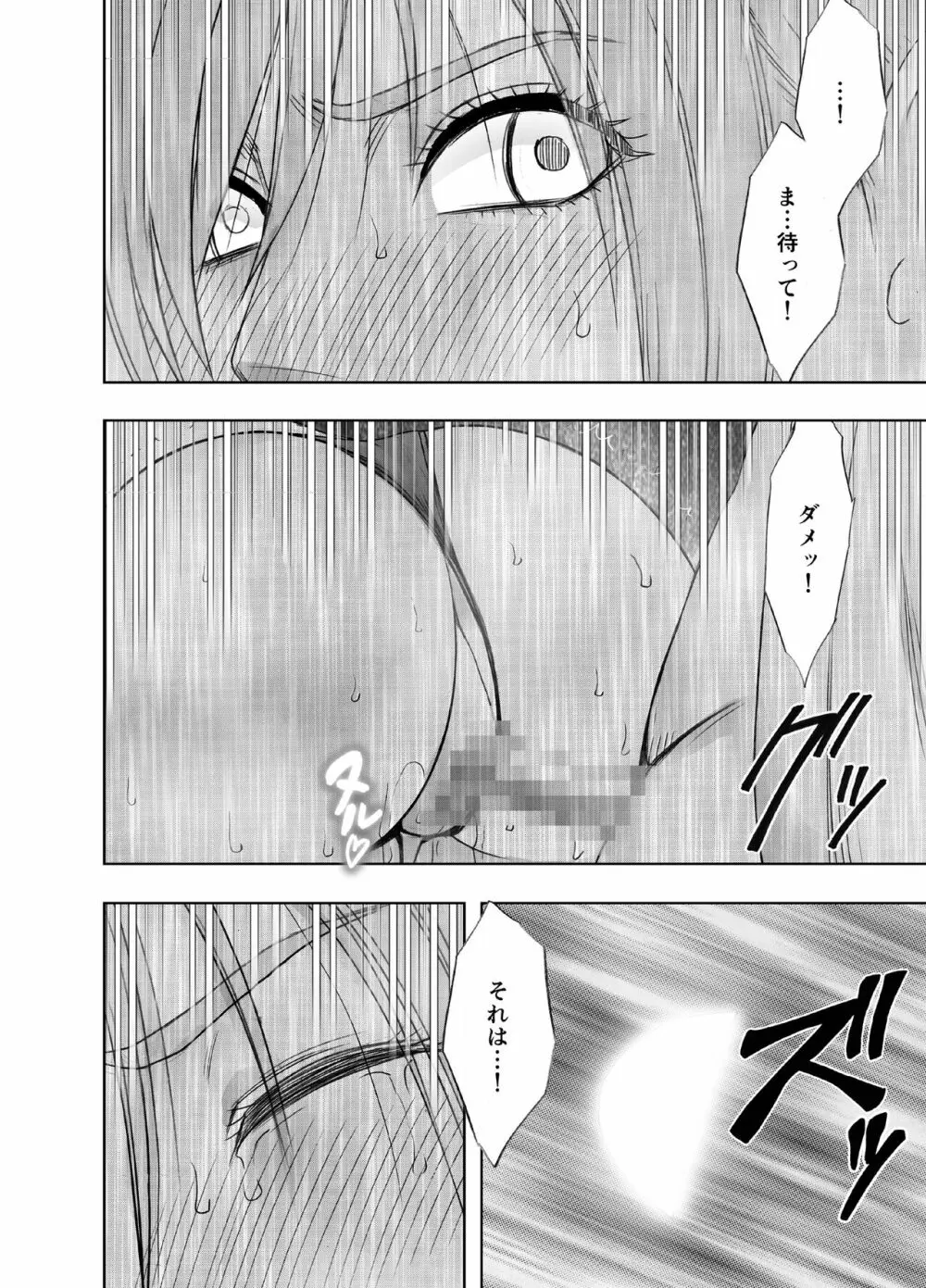 退魔士ゆら - page57