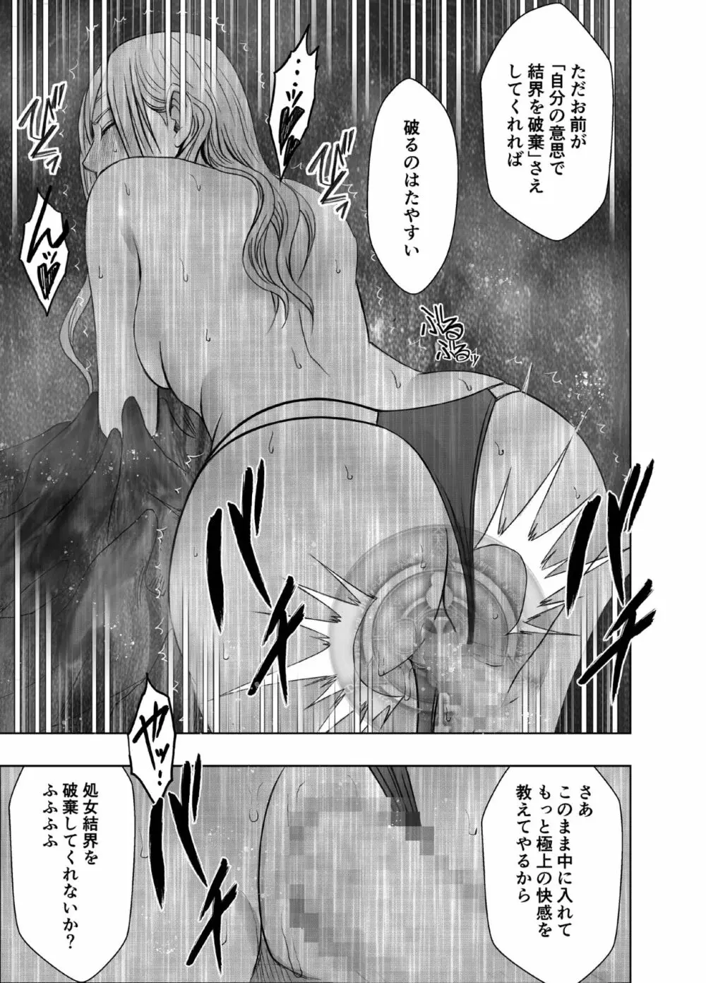 退魔士ゆら - page60