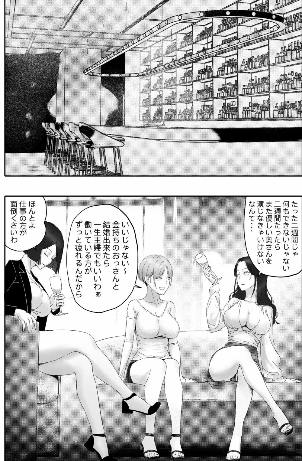 金に目がくらみ私欲におぼれた女の最後 - page10