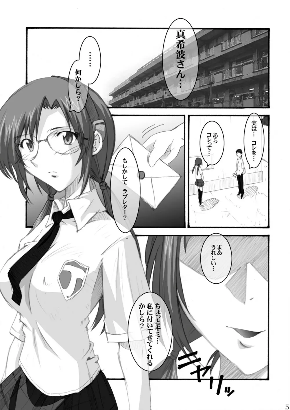 MAKINAMI 01 - page5