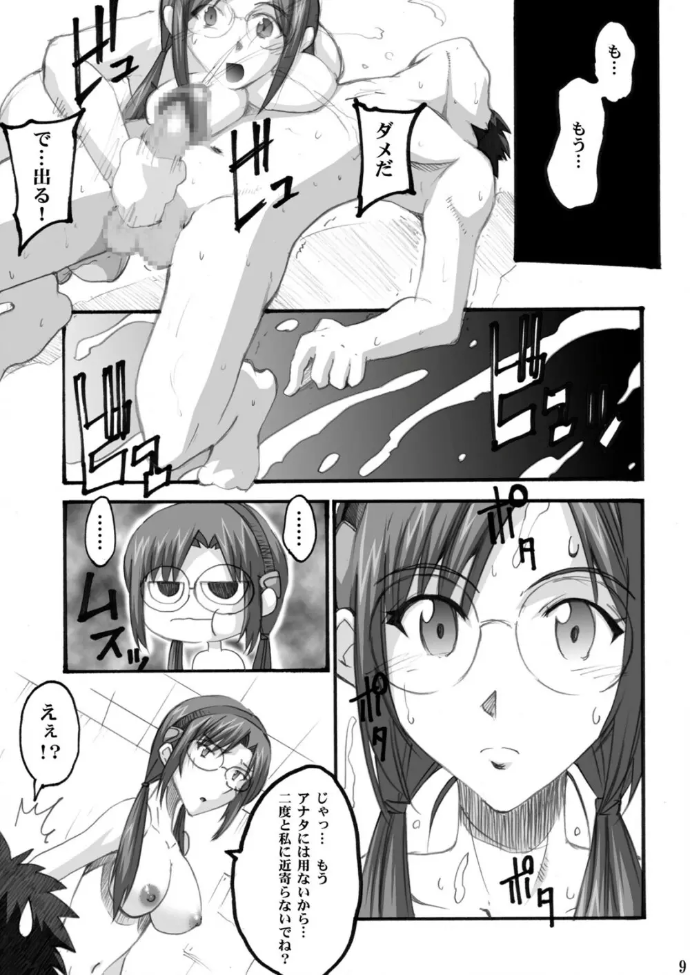 MAKINAMI 01 - page9