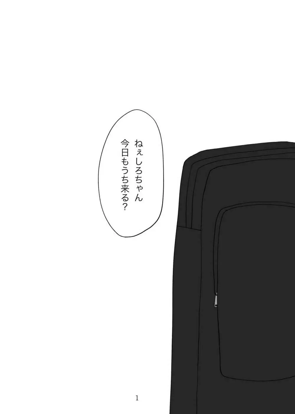 ななましWeb再録 - page2