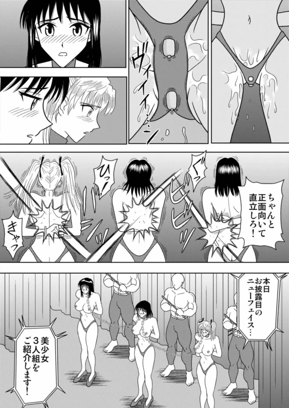 スレーブランブル - page104