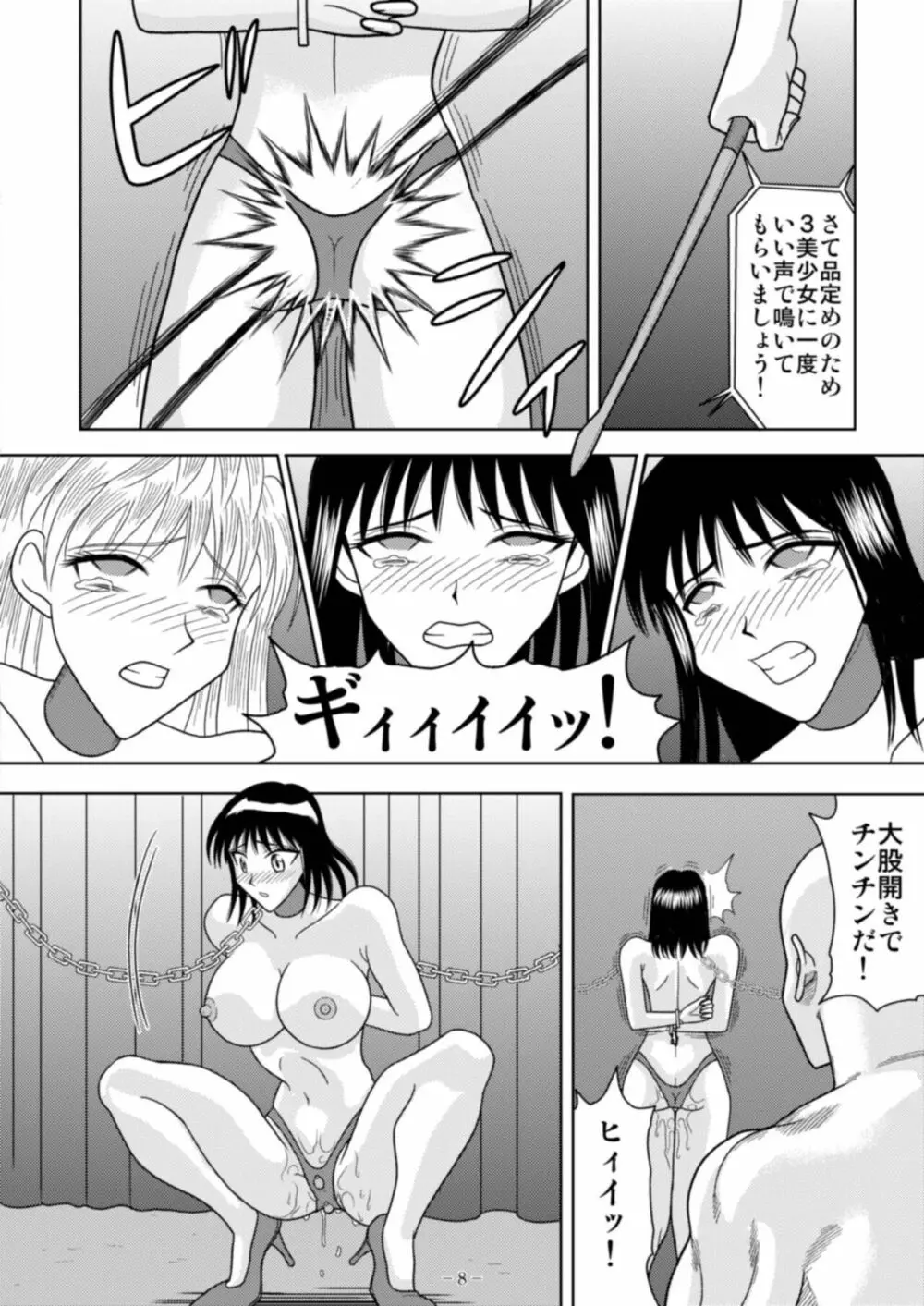 スレーブランブル - page106