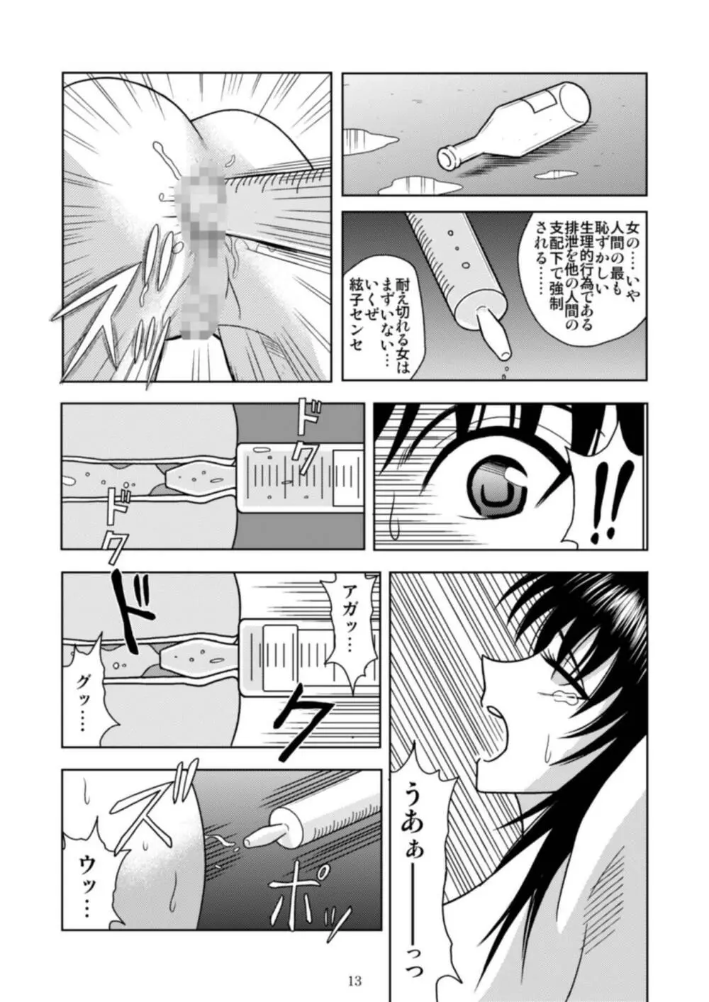 スレーブランブル - page139