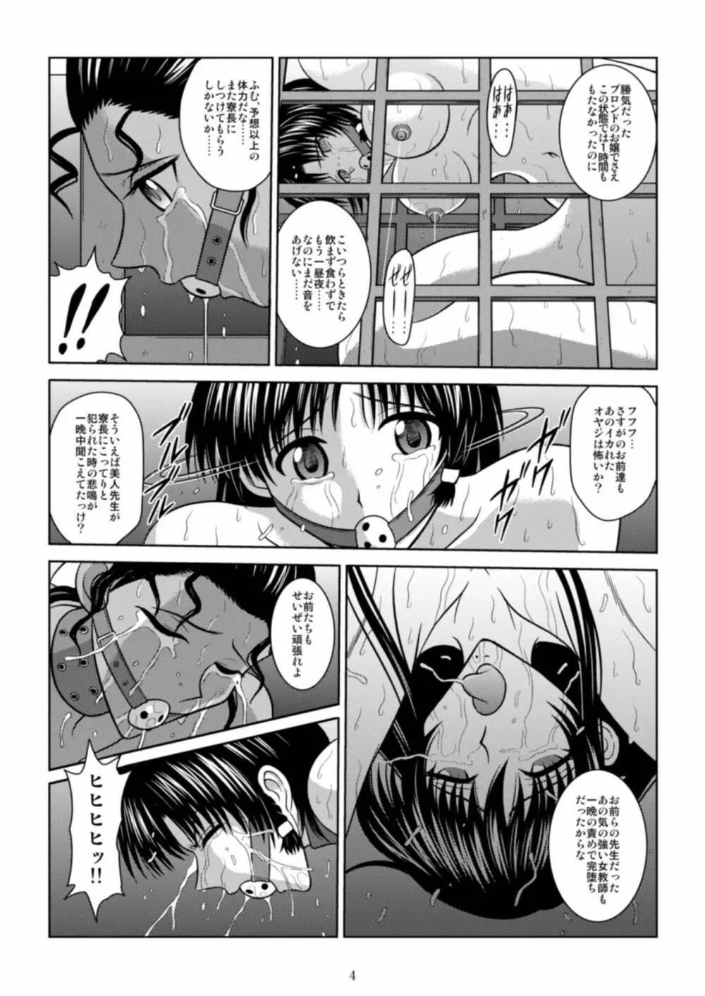 スレーブランブル - page172