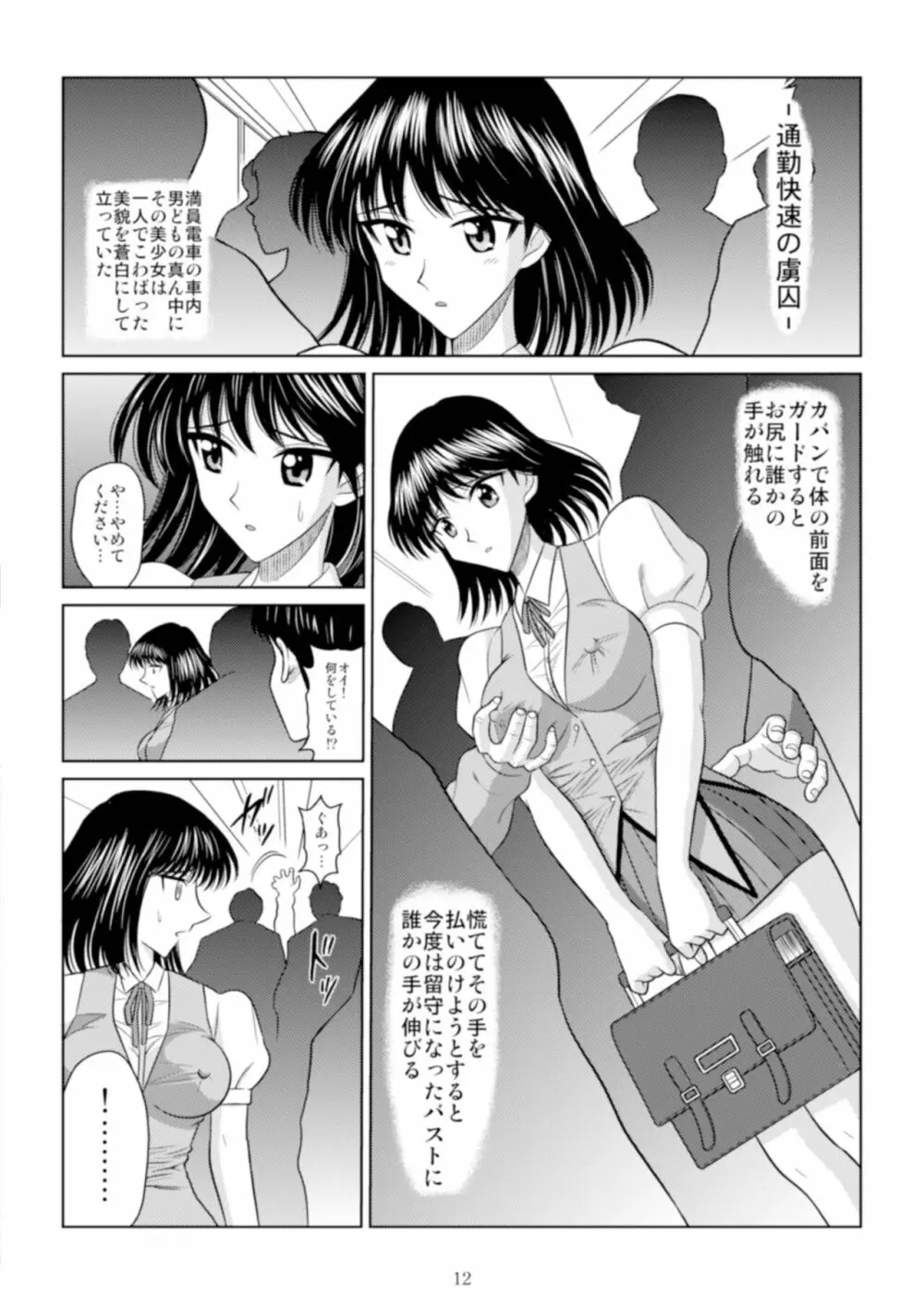 スレーブランブル - page180