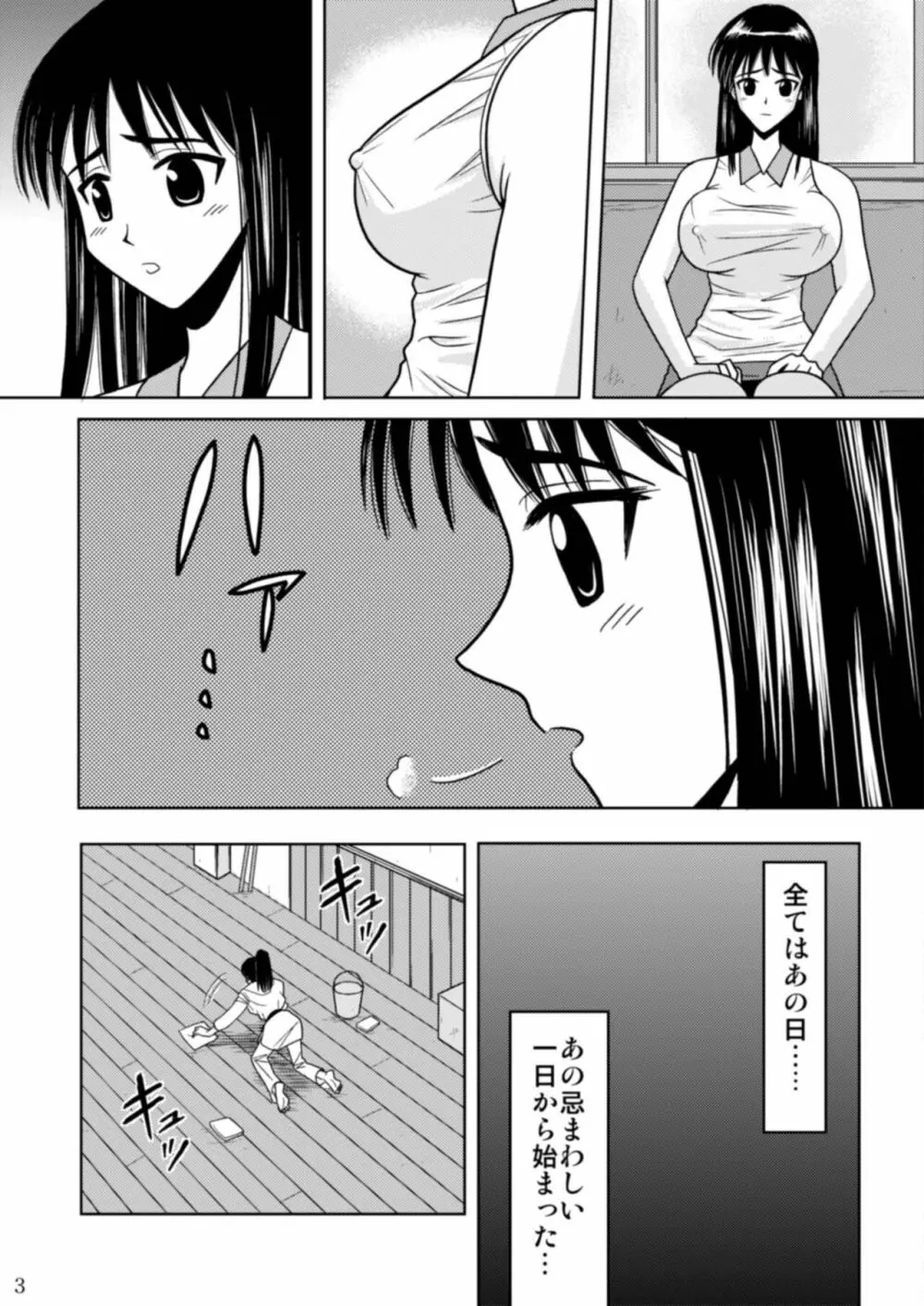 スレーブランブル - page25