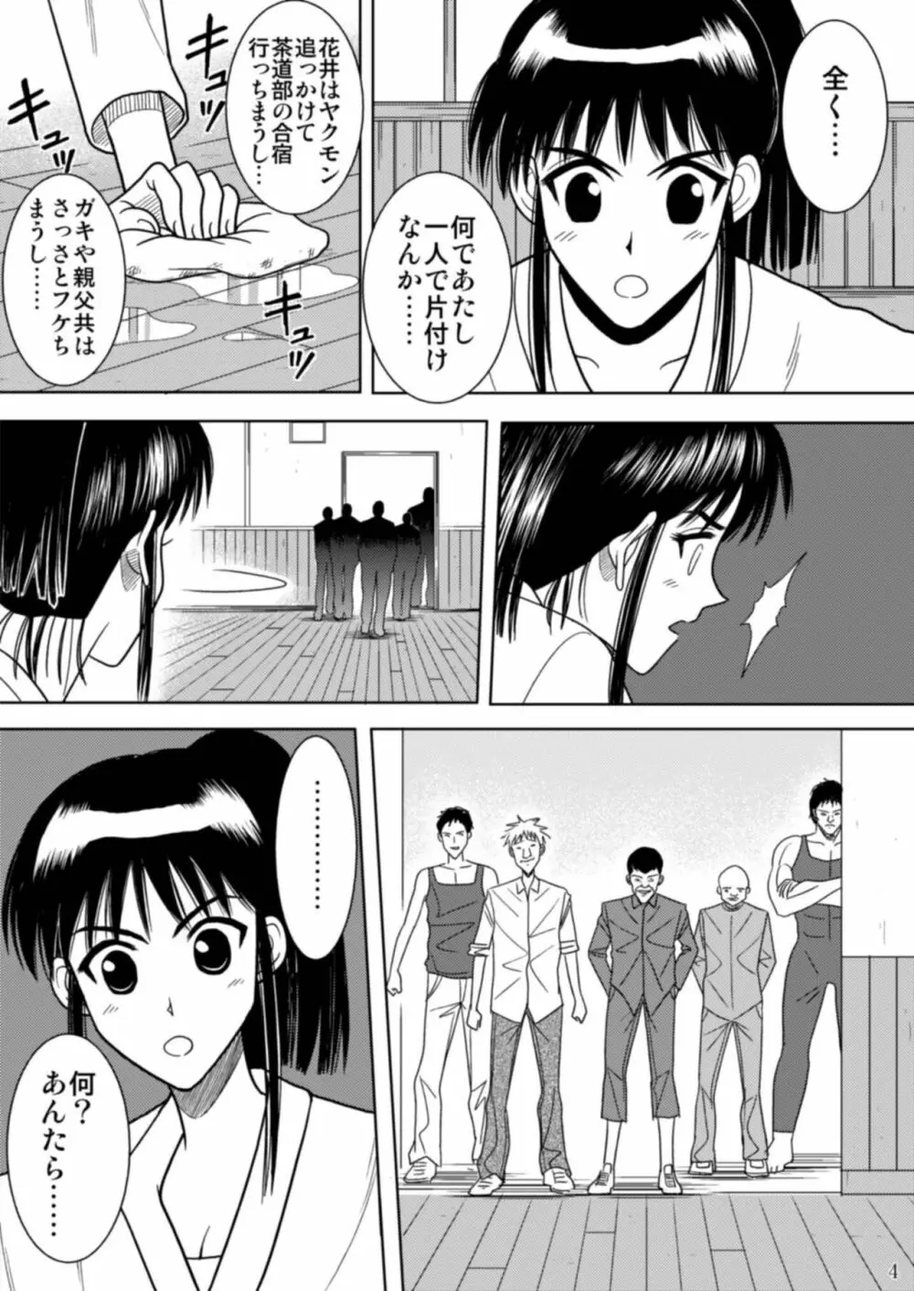 スレーブランブル - page26