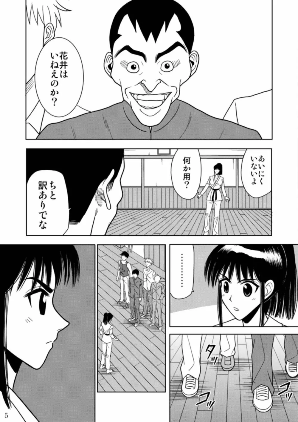 スレーブランブル - page27