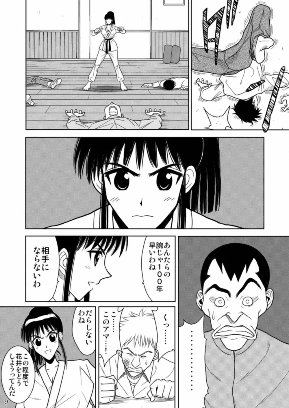 スレーブランブル - page31