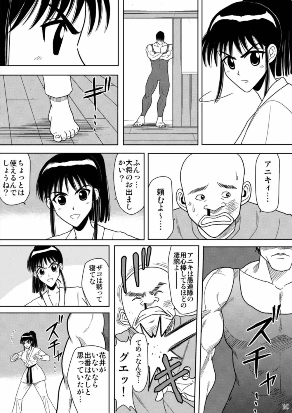 スレーブランブル - page32