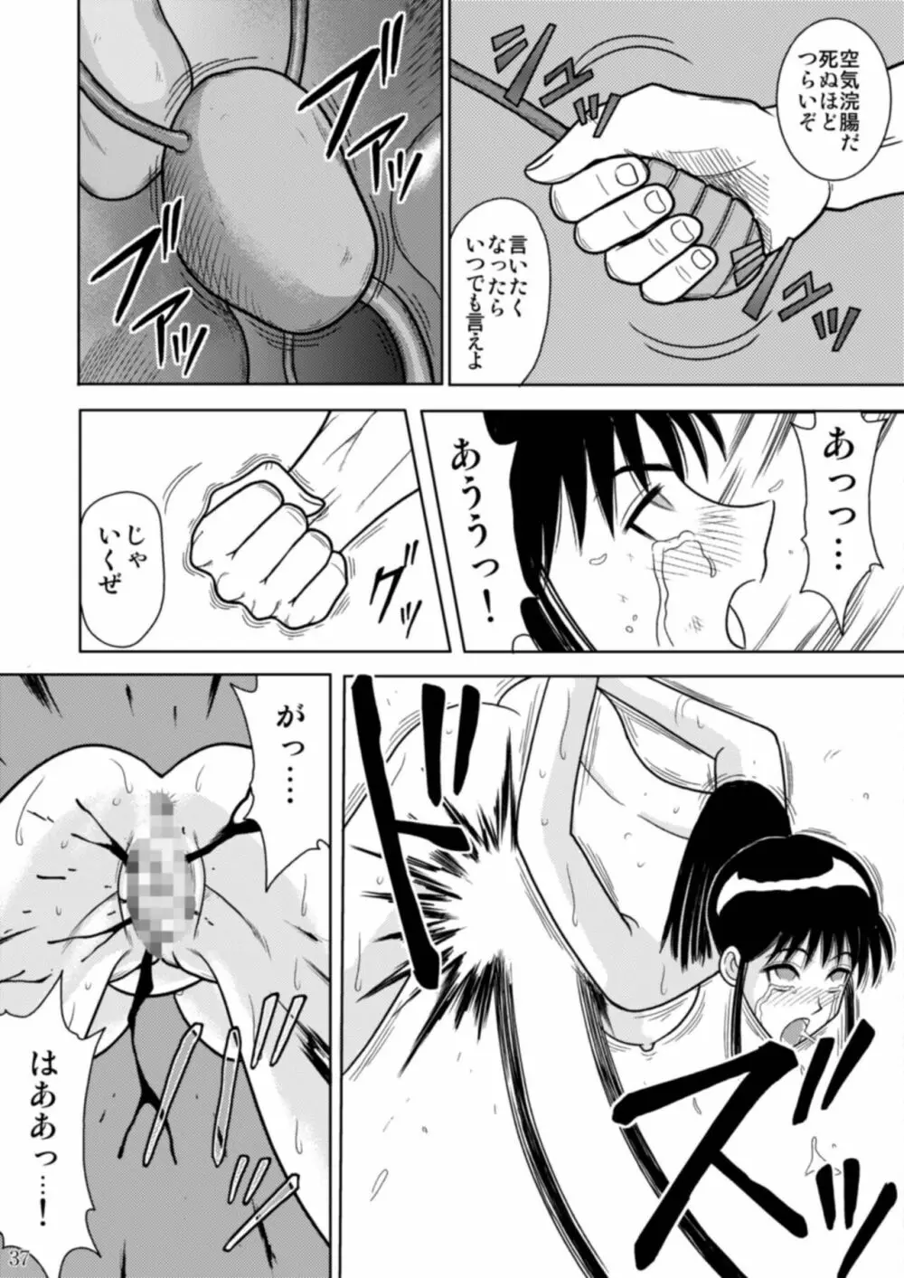 スレーブランブル - page59