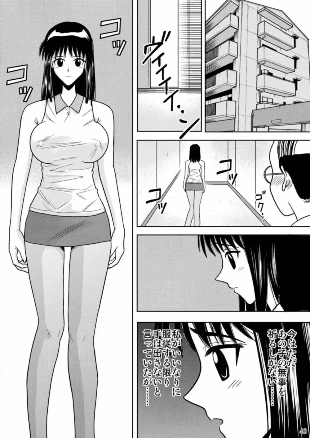 スレーブランブル - page62