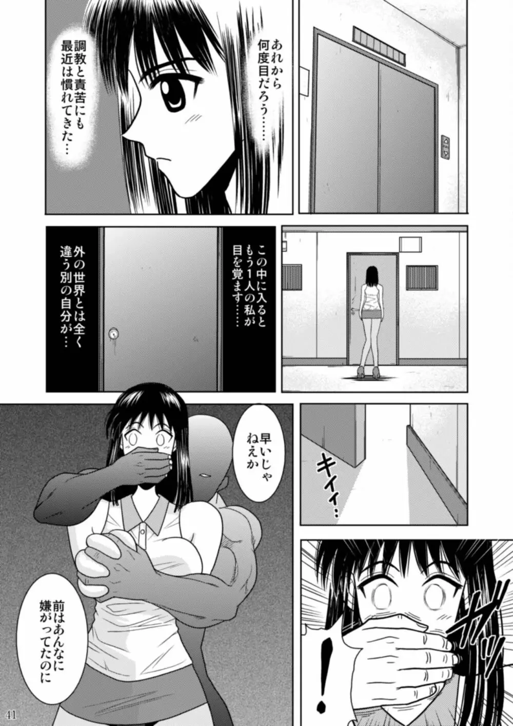 スレーブランブル - page63