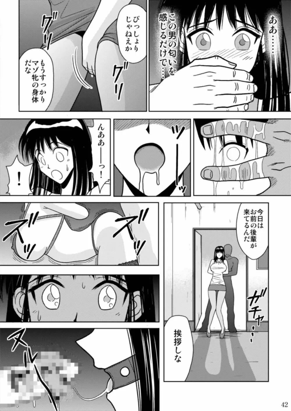 スレーブランブル - page64