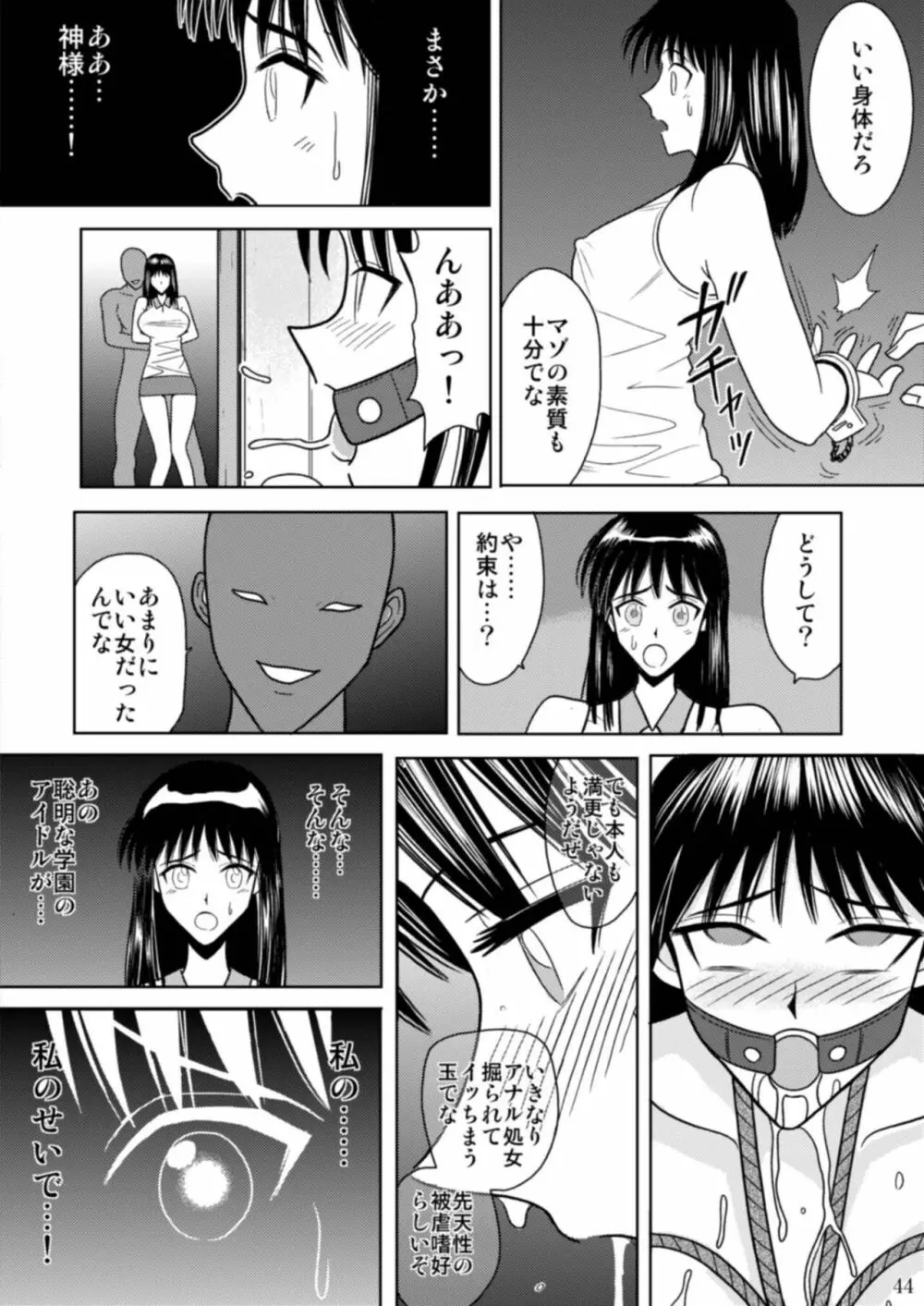 スレーブランブル - page66