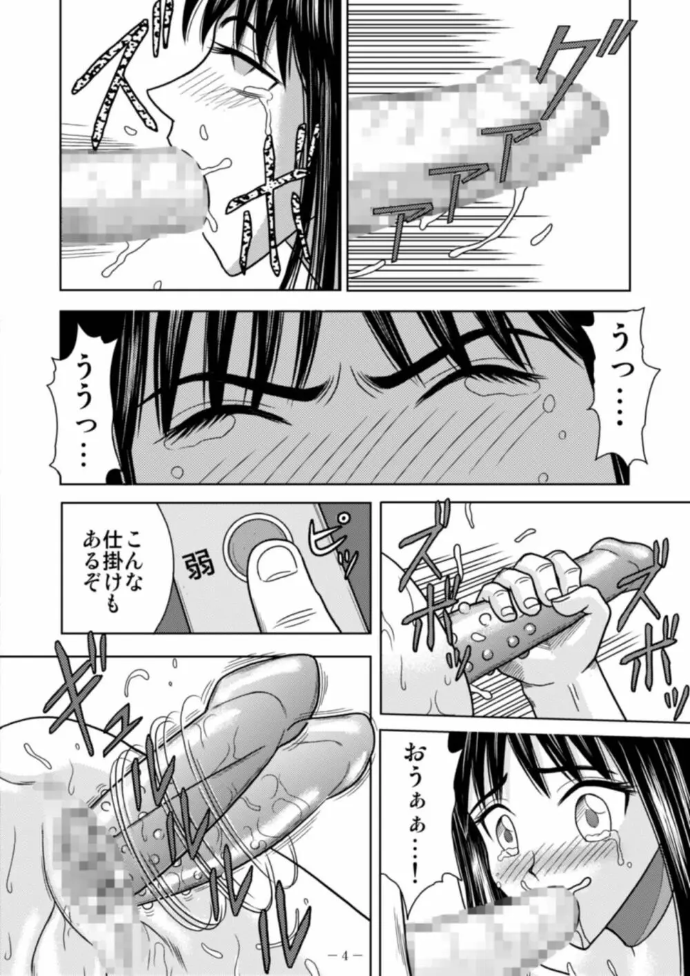 スレーブランブル - page70