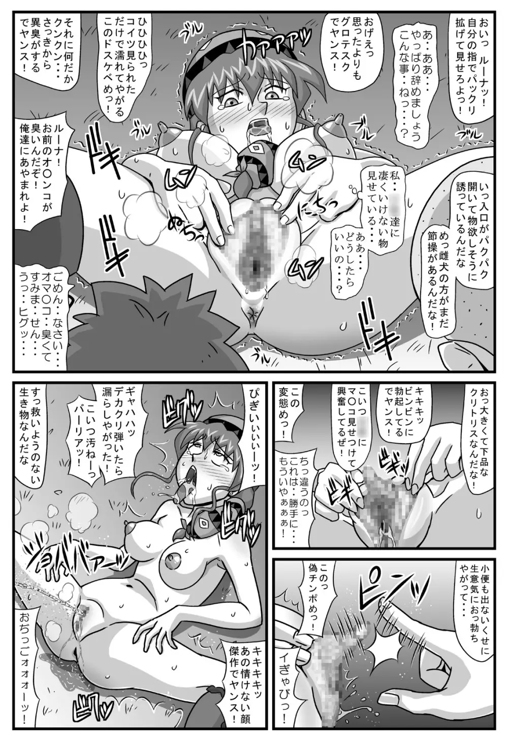 ブルグの便器姫2 - page13