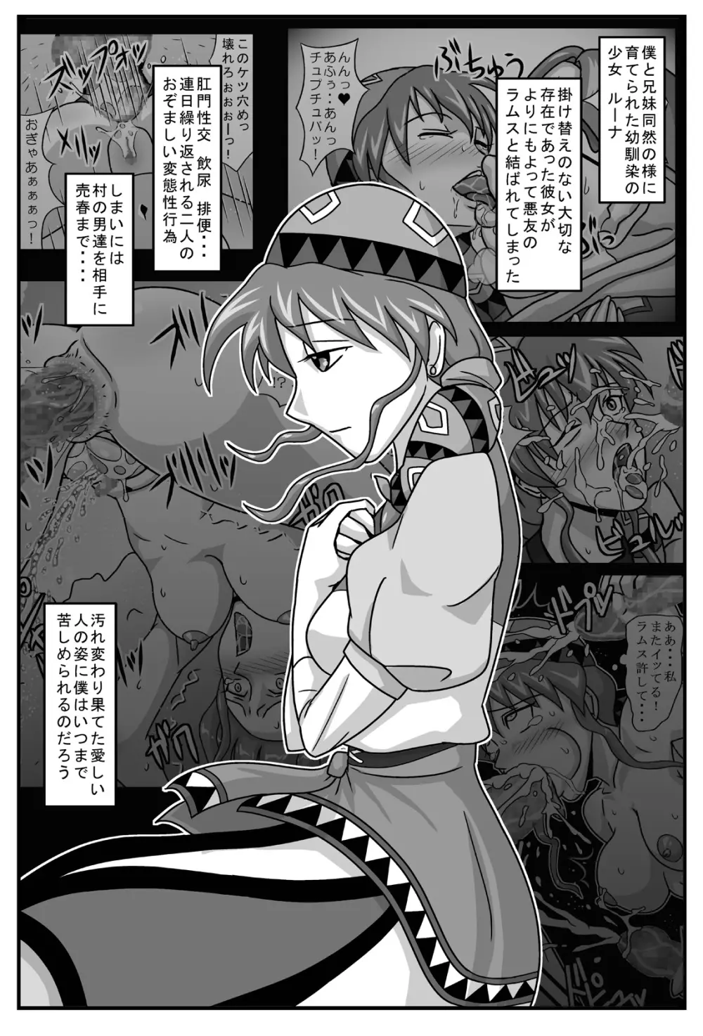 ブルグの便器姫2 - page2