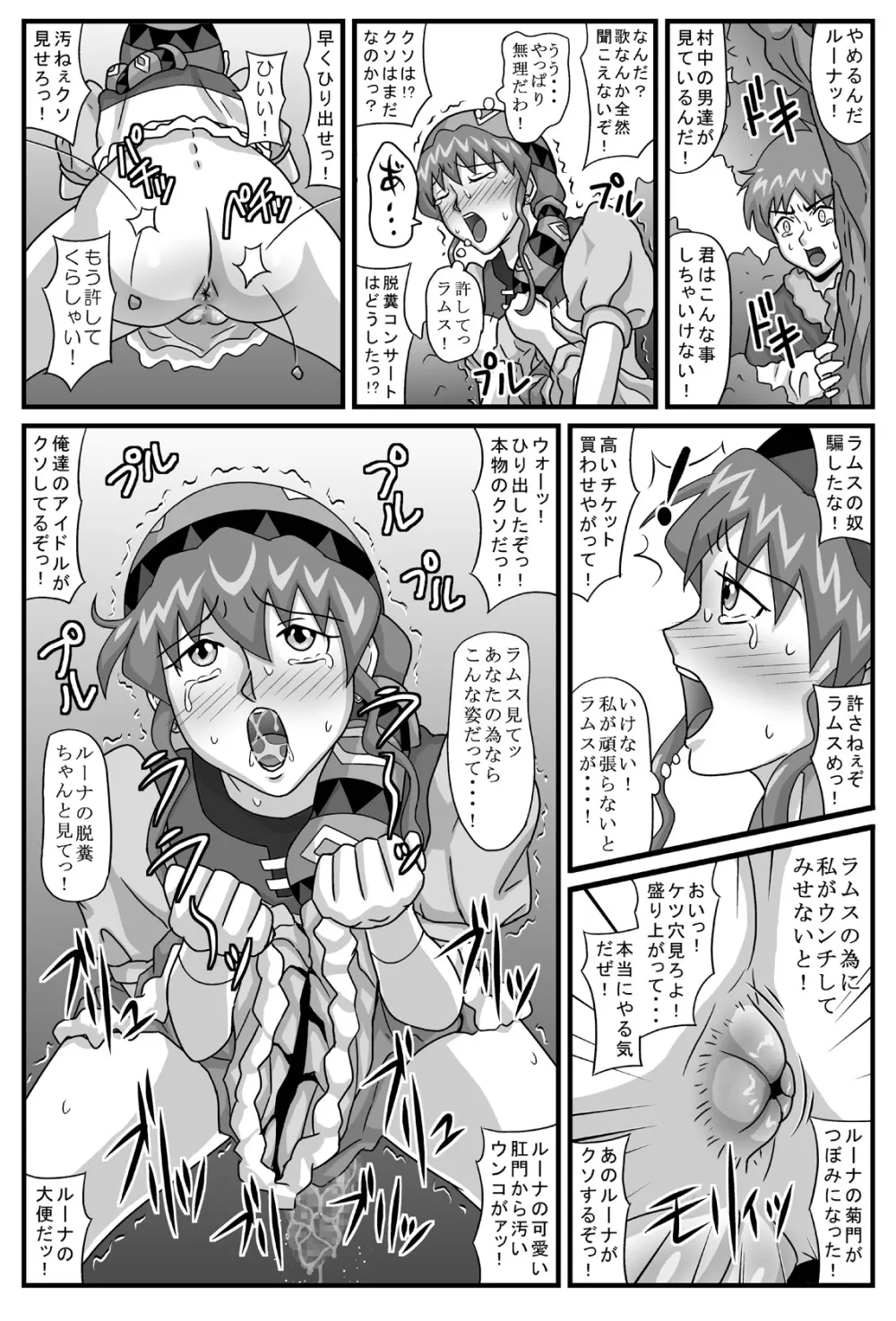 ブルグの便器姫2 - page21