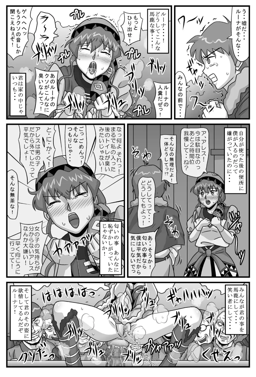 ブルグの便器姫2 - page23