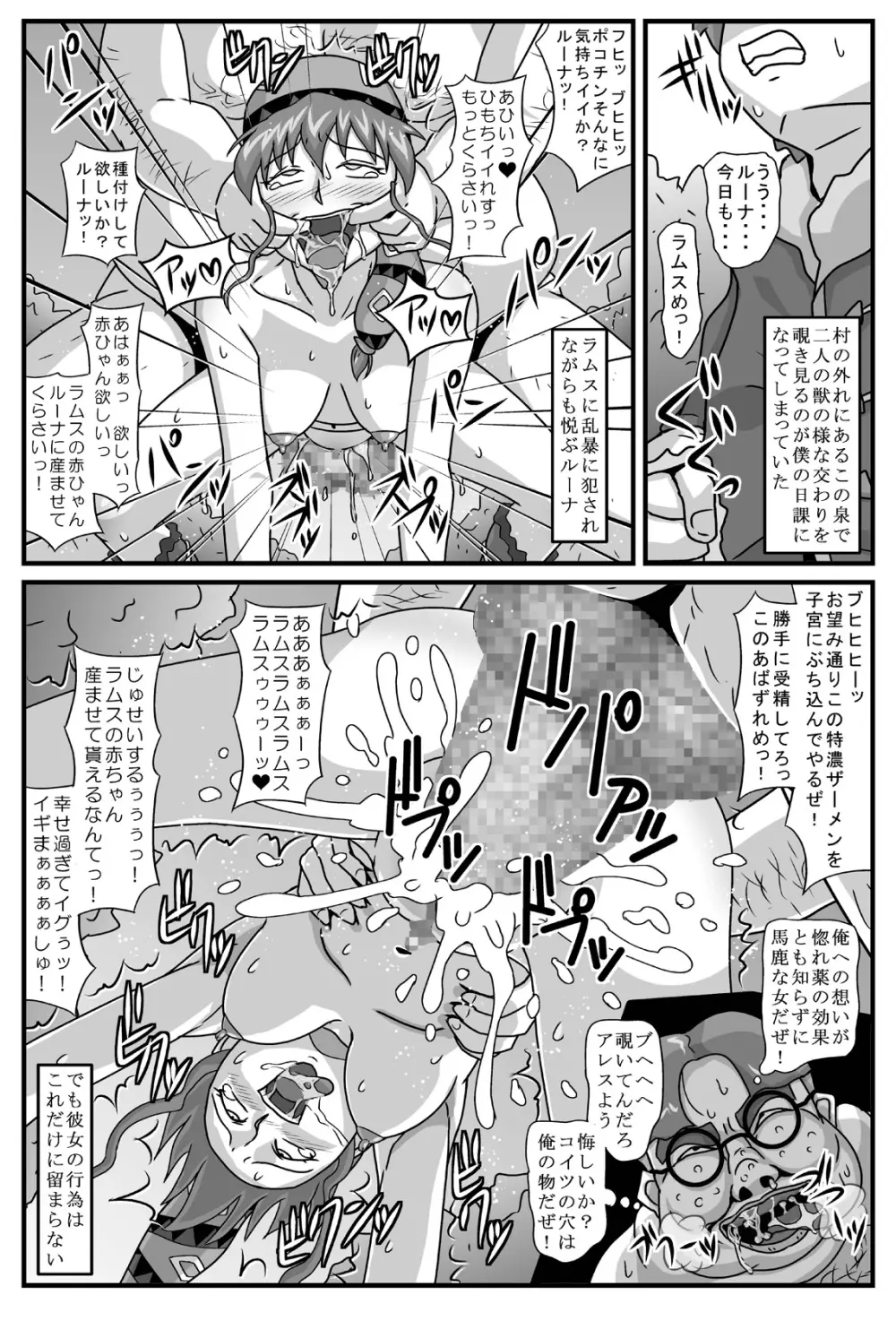 ブルグの便器姫2 - page3