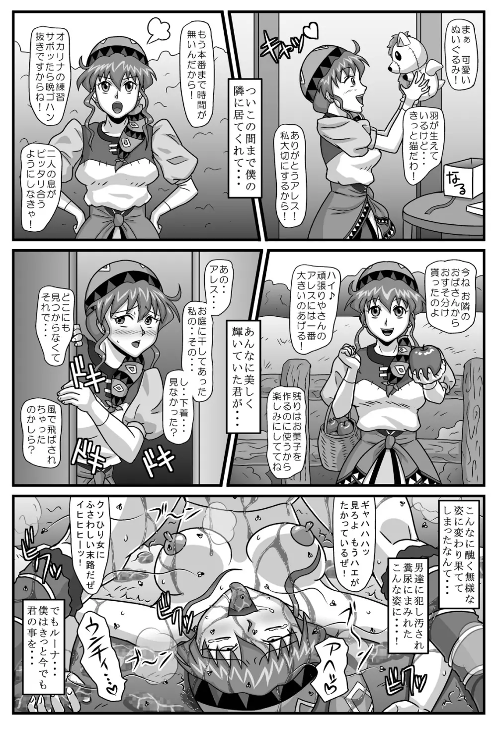 ブルグの便器姫2 - page33