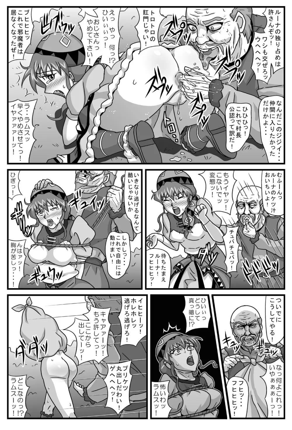 ブルグの便器姫2 - page7