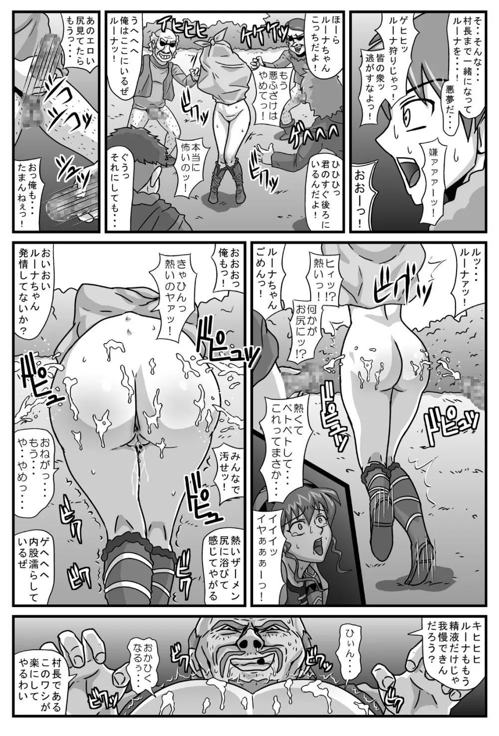 ブルグの便器姫2 - page8