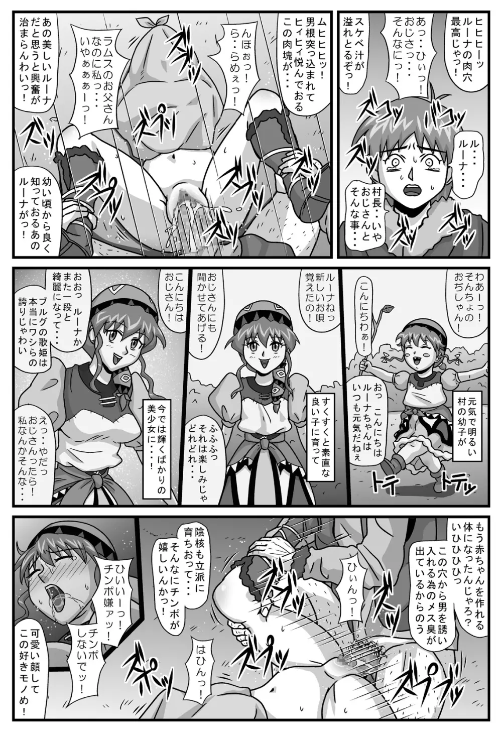 ブルグの便器姫2 - page9