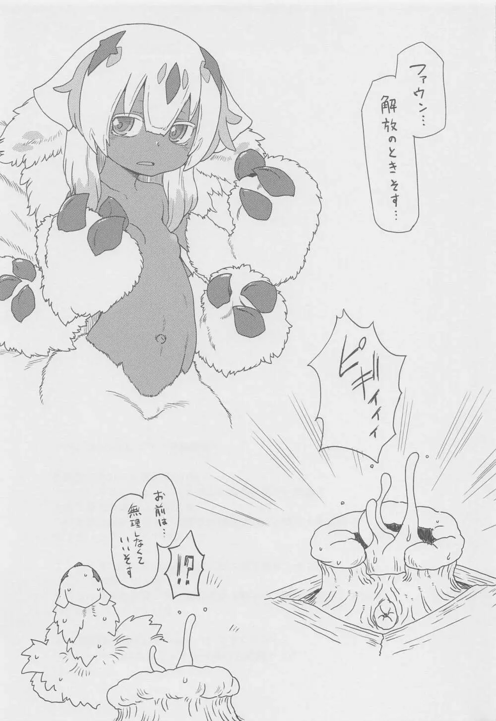 脈打つ便器とヴエコの本 - page20