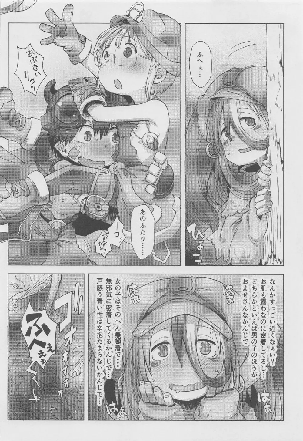 脈打つ便器とヴエコの本 - page23