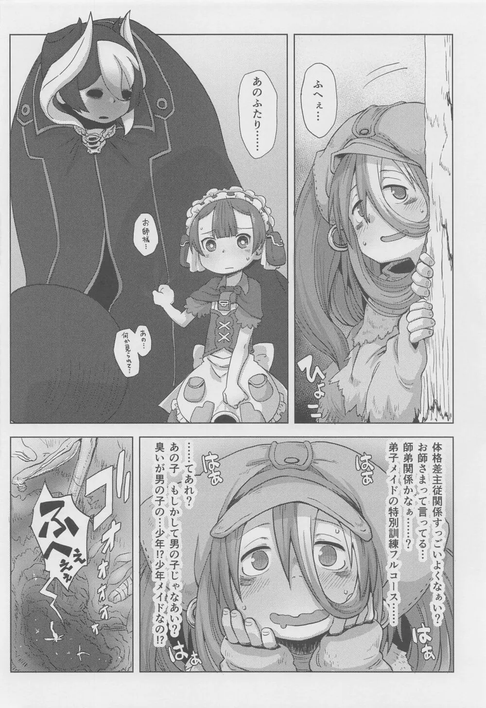 脈打つ便器とヴエコの本 - page25