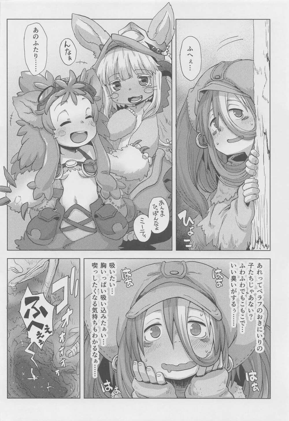 脈打つ便器とヴエコの本 - page27