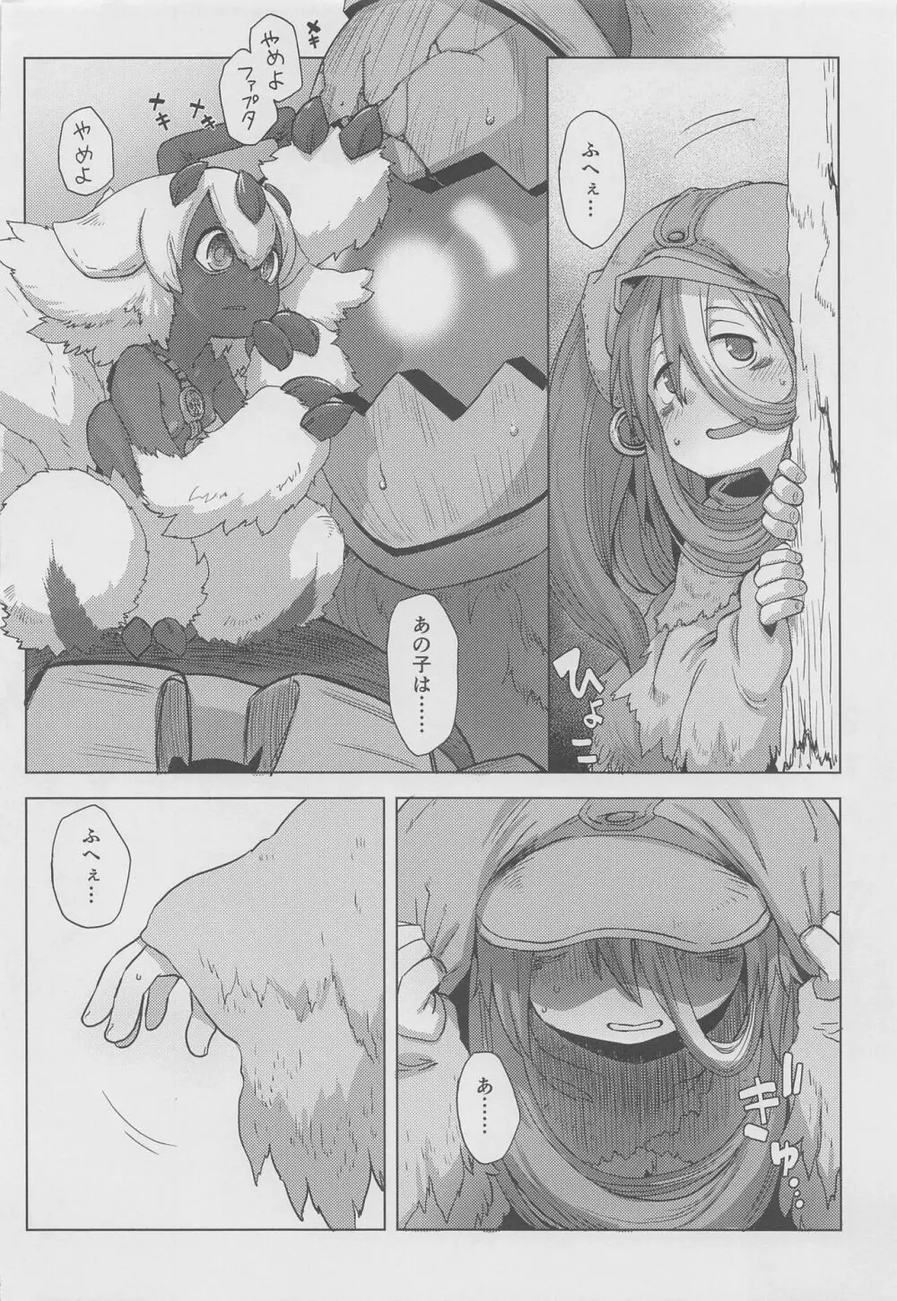 脈打つ便器とヴエコの本 - page35