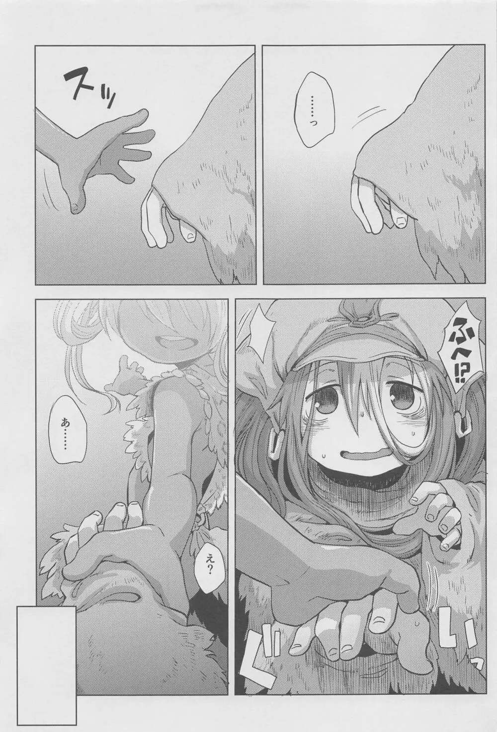 脈打つ便器とヴエコの本 - page36