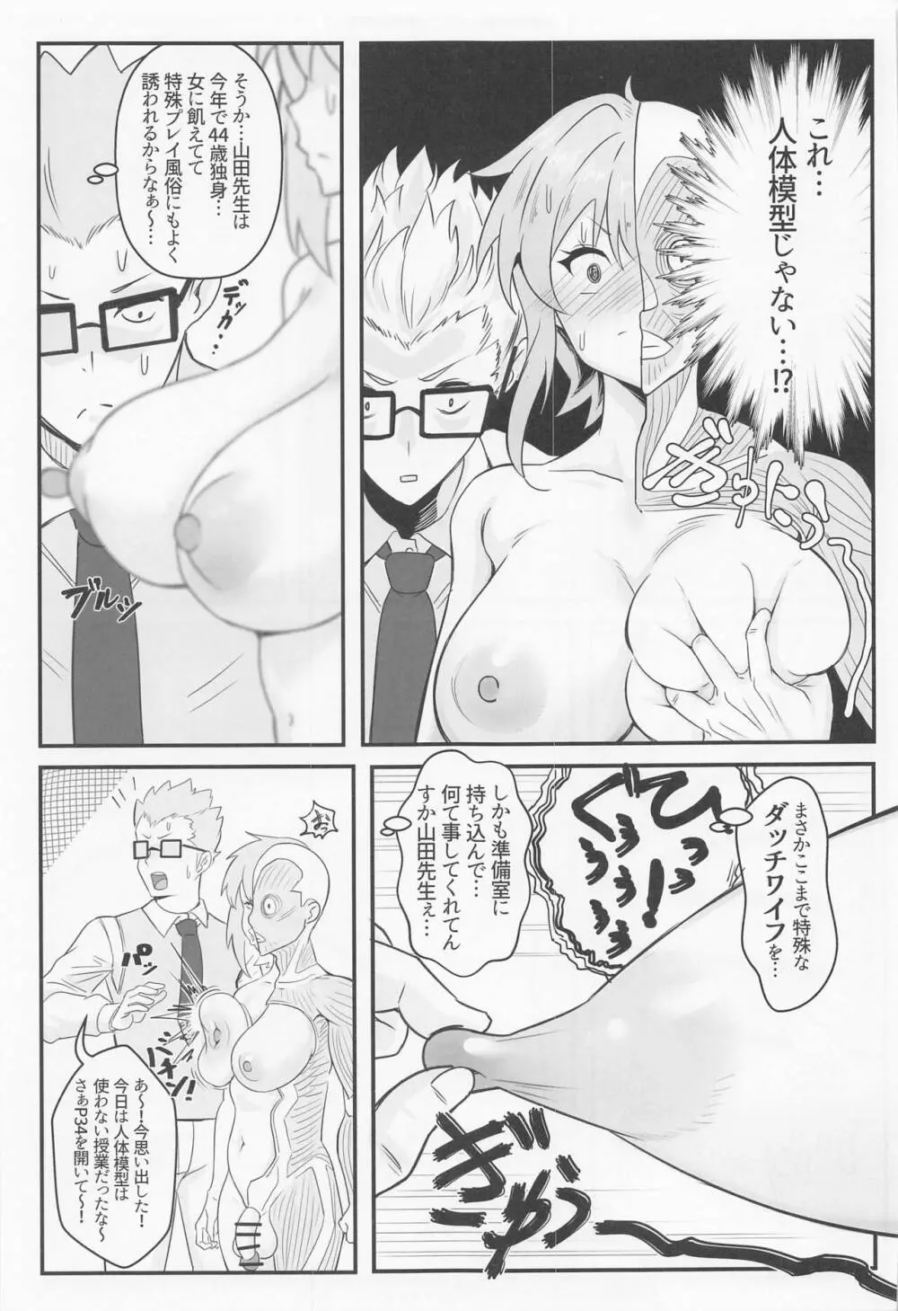 切ちゃんの男子高内露出徘徊クエスト - page16