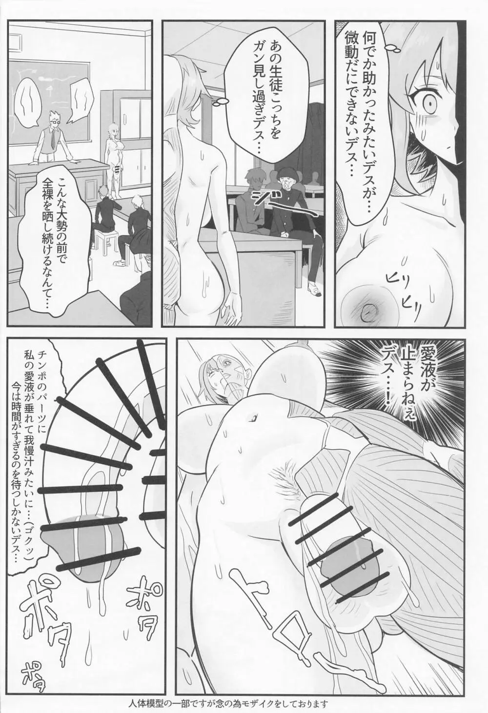 切ちゃんの男子高内露出徘徊クエスト - page17