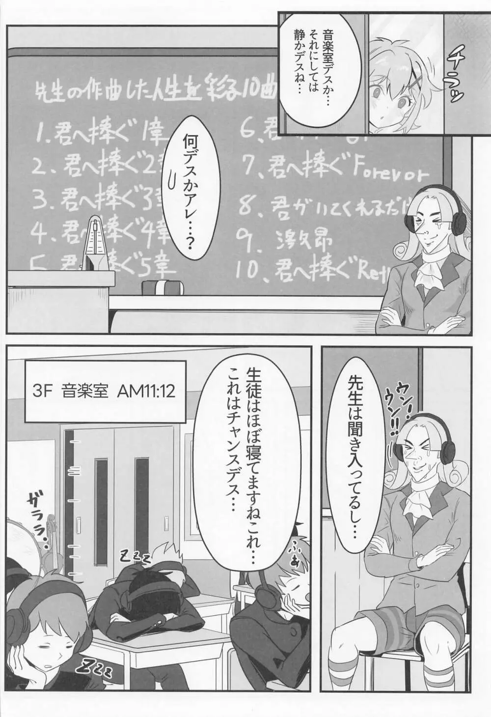 切ちゃんの男子高内露出徘徊クエスト - page19