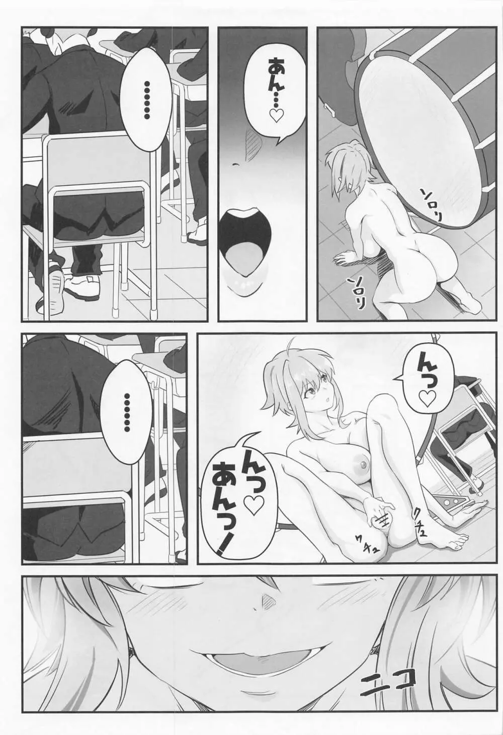 切ちゃんの男子高内露出徘徊クエスト - page20