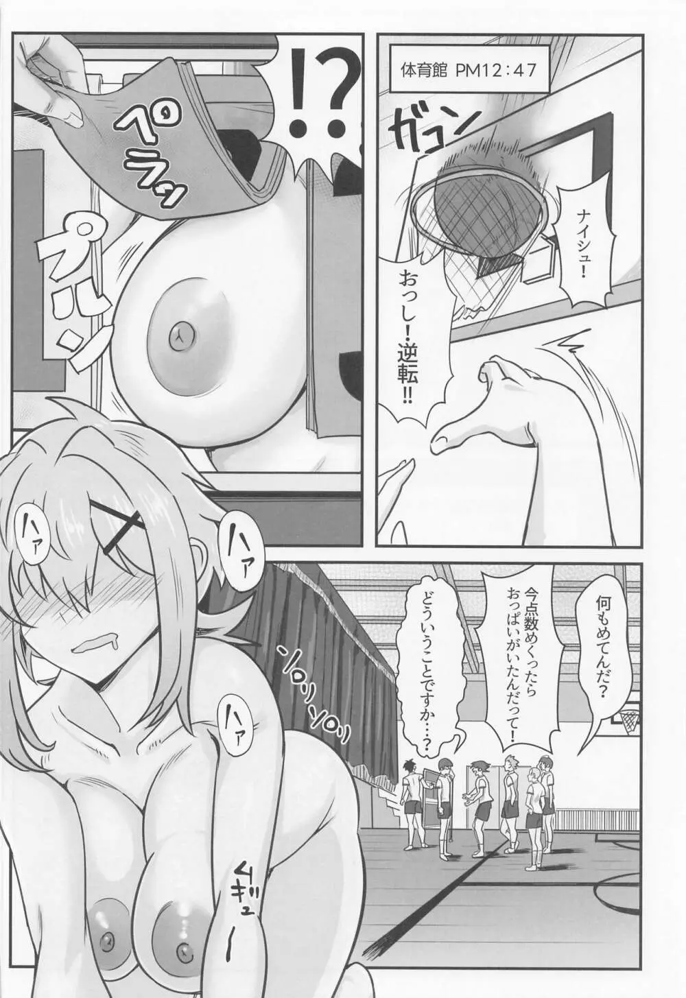 切ちゃんの男子高内露出徘徊クエスト - page31