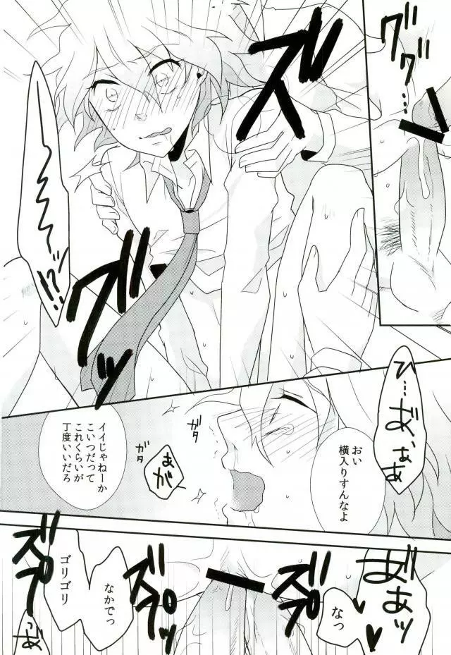 狛枝ちゃんがビッチだとかそういうIFがあってもいいよね! - page15