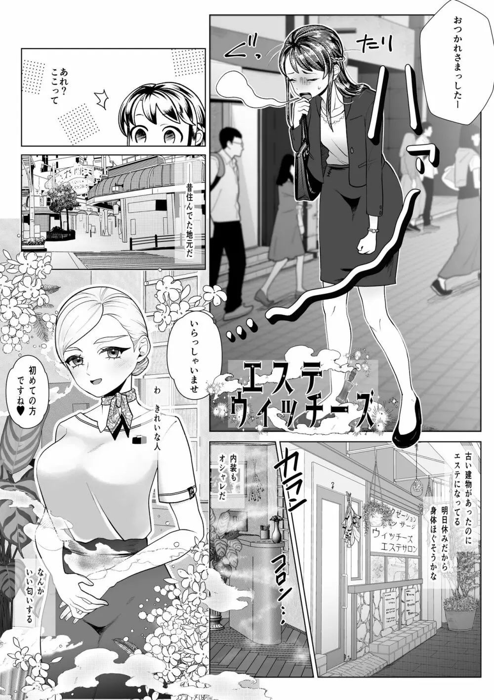 MM71号 エルフの魔力でメロメロです♥ - page39