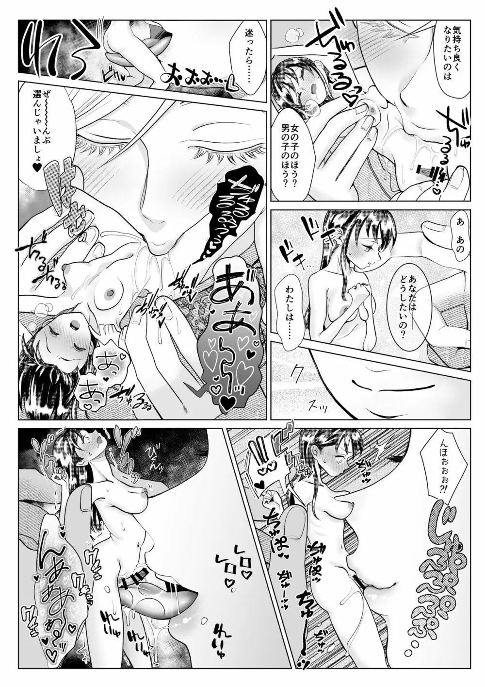 MM71号 エルフの魔力でメロメロです♥ - page47