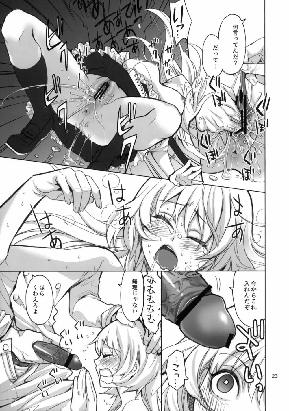 lycoris 01 WORKING! - page22