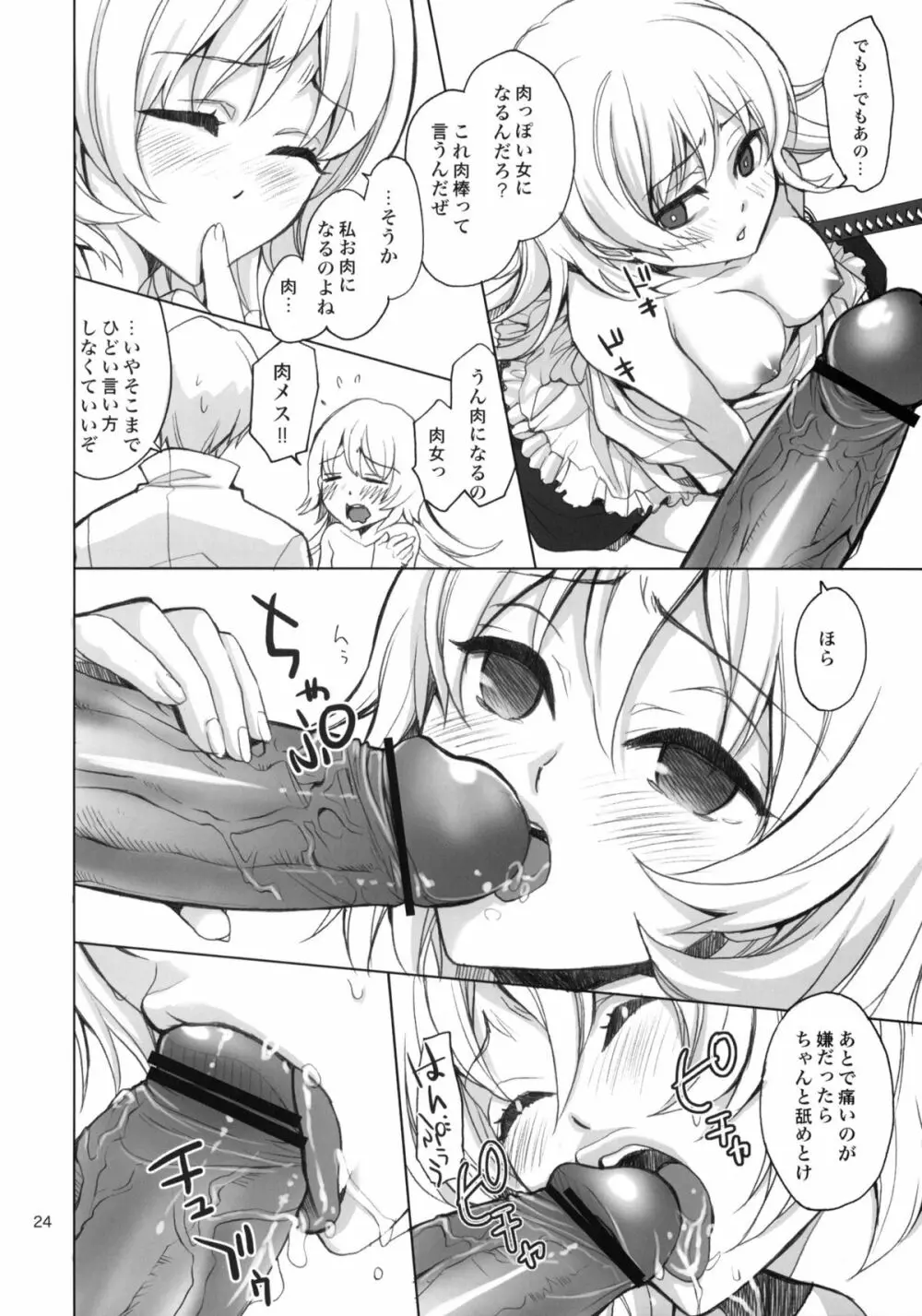 lycoris 01 WORKING! - page23