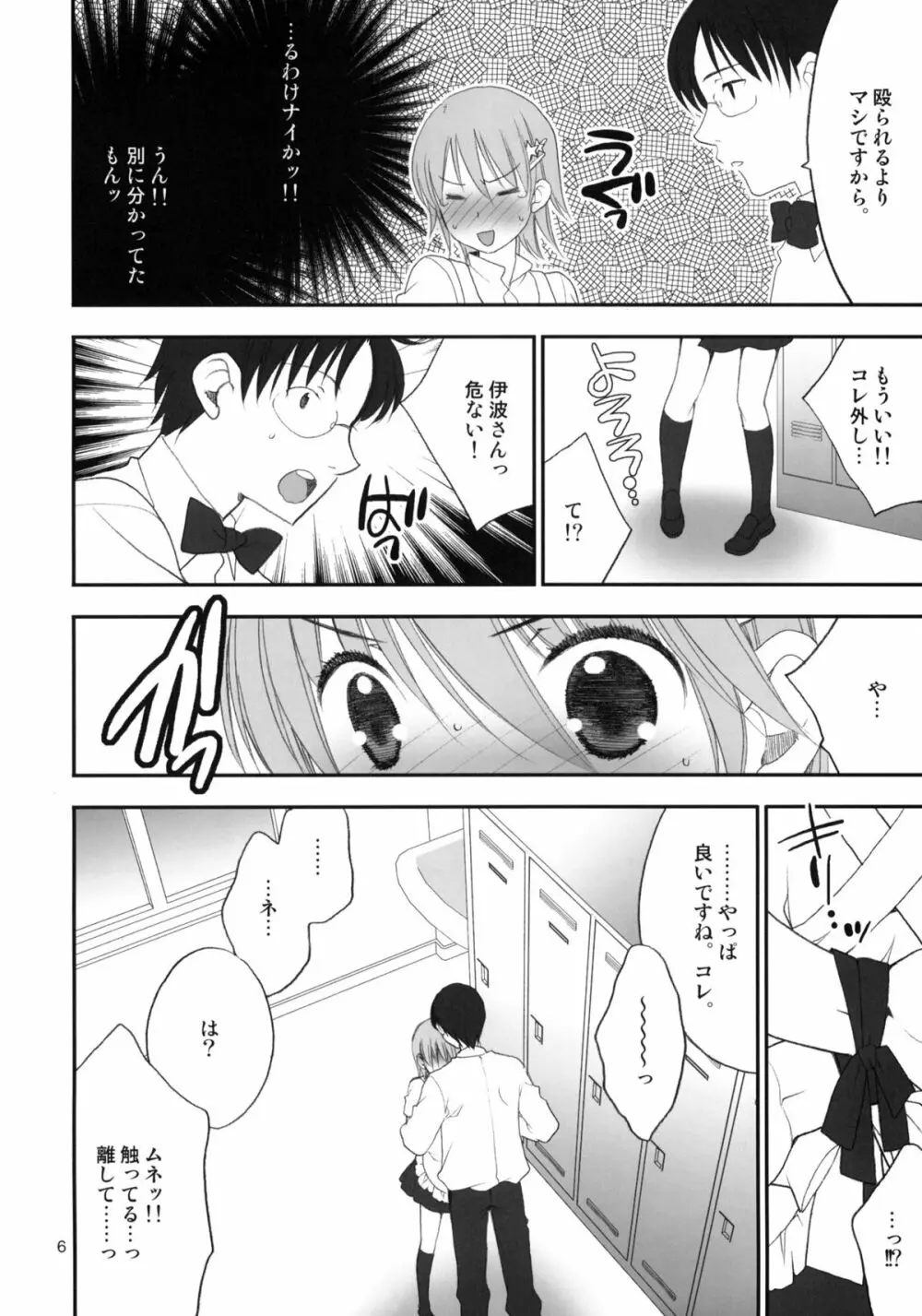 lycoris 01 WORKING! - page5