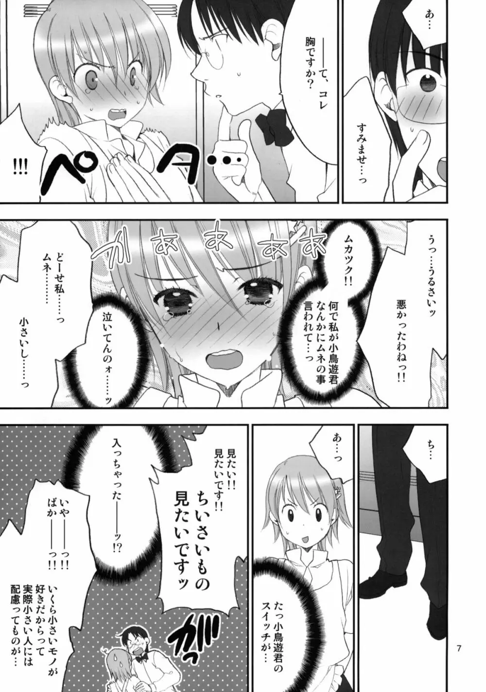 lycoris 01 WORKING! - page6